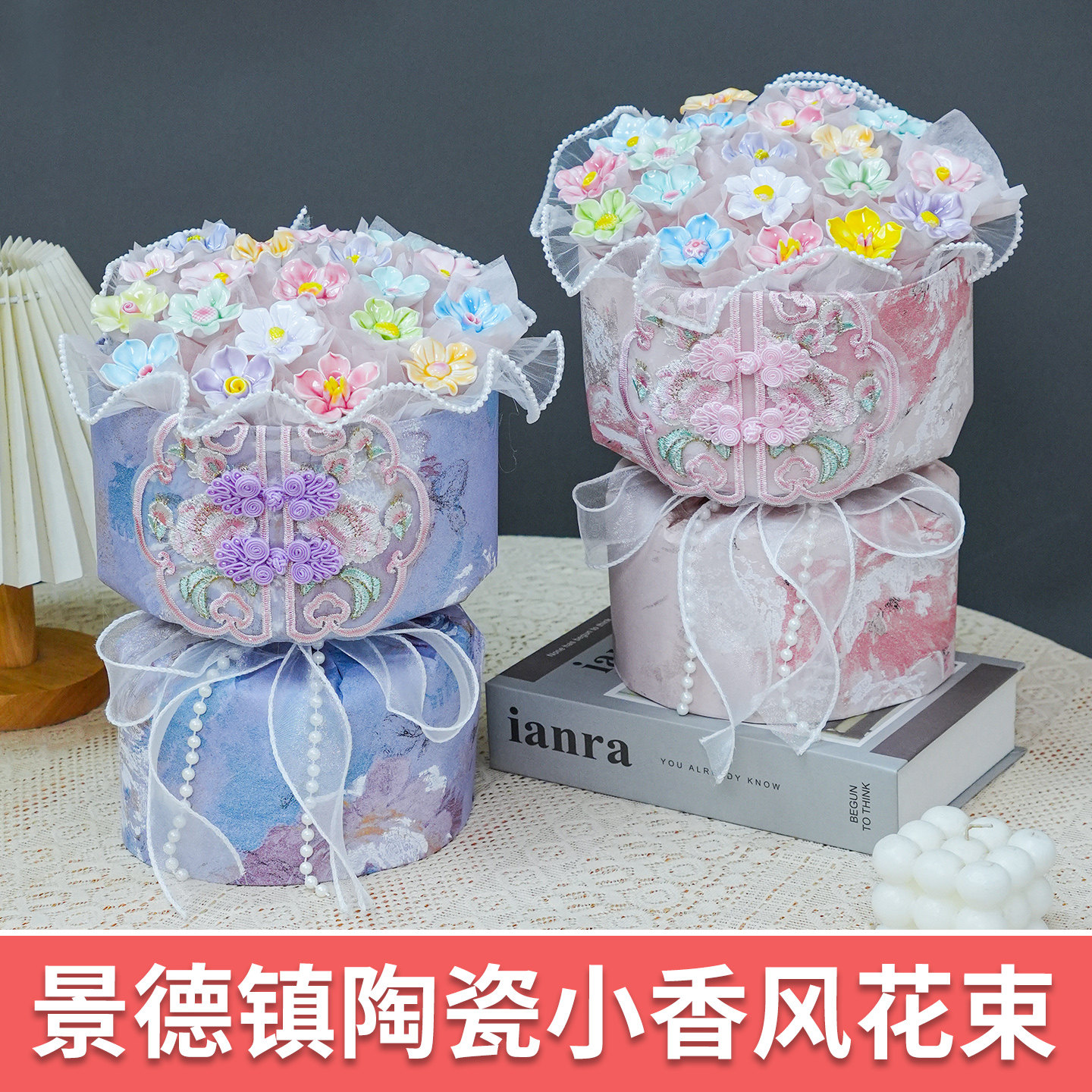 国风景德镇陶瓷花束仿真永生花成品520情人节生日礼物送女友闺蜜
