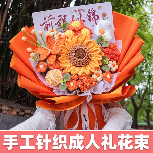 毕业送老师孩子学生仪式感花束