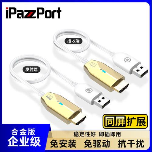 HDMI无线传输器投屏器同屏器电脑