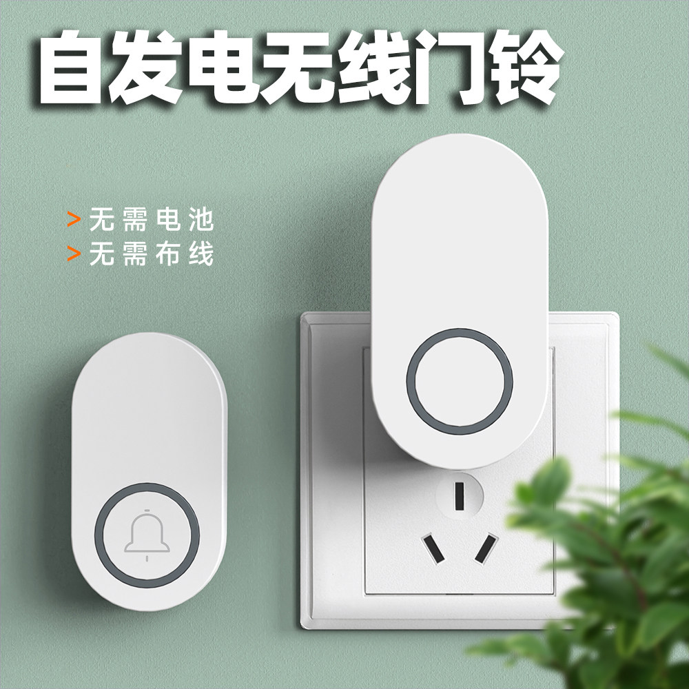2025新款无线门铃自发电用超远距离一拖二老人呼叫器防水可穿墙