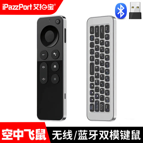 迷你蓝牙无线键盘鼠标飞鼠遥控器