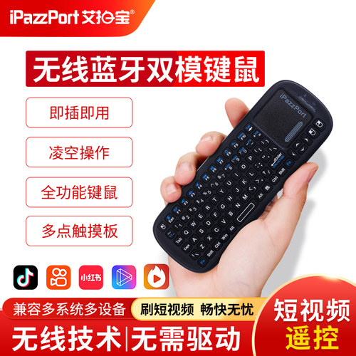 无线键盘鼠标套装USB触摸板飞鼠