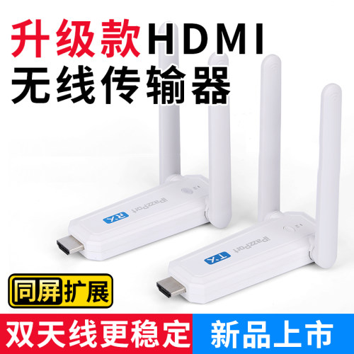 无线投屏器hdmi传输器接收发射点对点电脑连转换电视投影高清显示