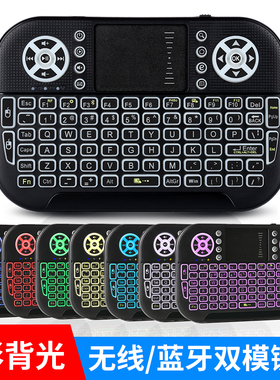 双模迷你无线蓝牙键盘鼠标套装空中飞鼠小微型手机平板手柄一体