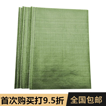 编织袋蛇皮袋打包袋麻袋搬家行李袋塑料尼龙袋加厚大袋子厂家直销