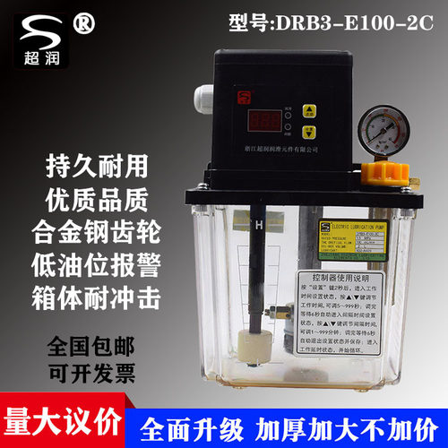 全自动数控车床润滑油泵