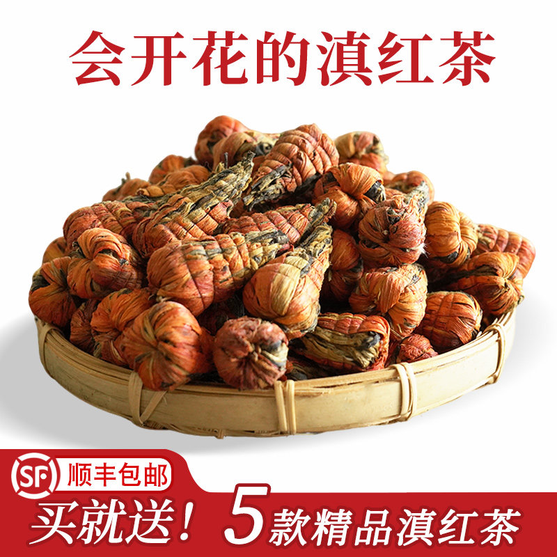 2025云南百合宝塔滇红茶大叶种花香蜜香型龙珠绣球,茶,滇红,淘宝优惠券,粉丝福利购,淘宝优惠卷