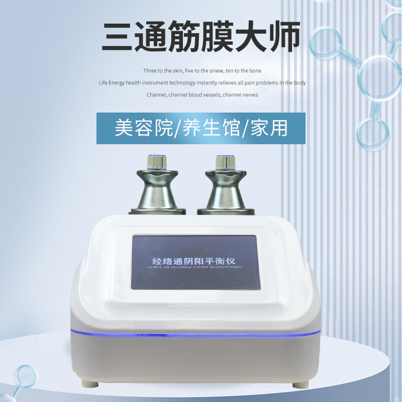 五行能量灸导仪高频中频低频经络灸导仪筋通脉冲三通理疗仪美容仪