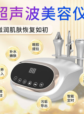 面部超声波导入仪家用美容仪器脸部提拉紧致淡眼纹注氧补水美容院