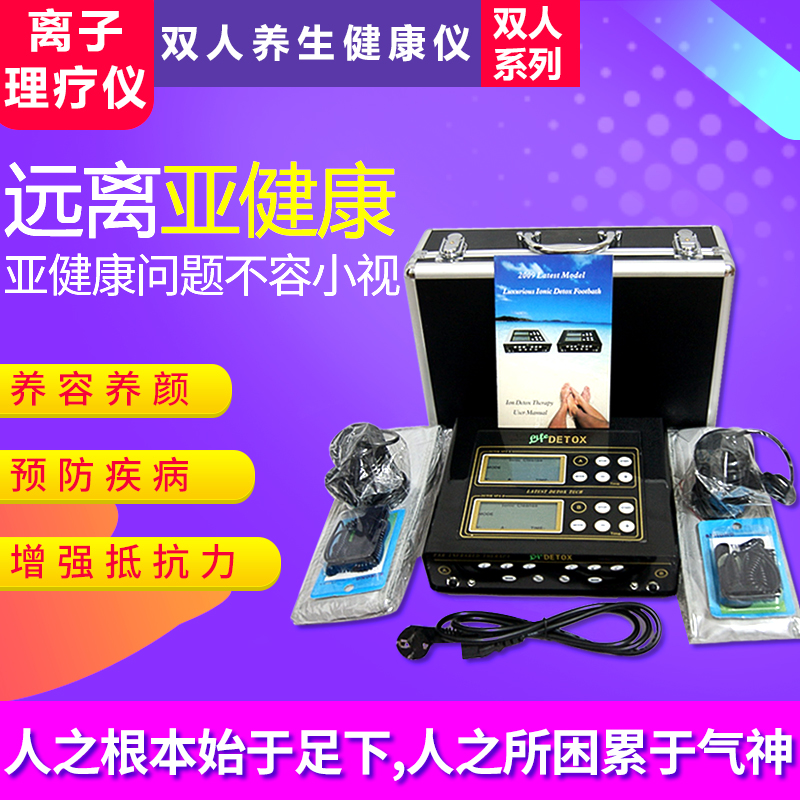 双人泡脚排毒仪负离子细胞排毒机足浴豫本草衡通仪保健养生仪