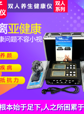 双人泡脚排毒仪负离子细胞排毒机足浴豫本草衡通仪保健养生仪
