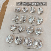 爆闪透白堆钻美甲饰品高级感手工堆钻球满钻成品大直角指甲钻配饰