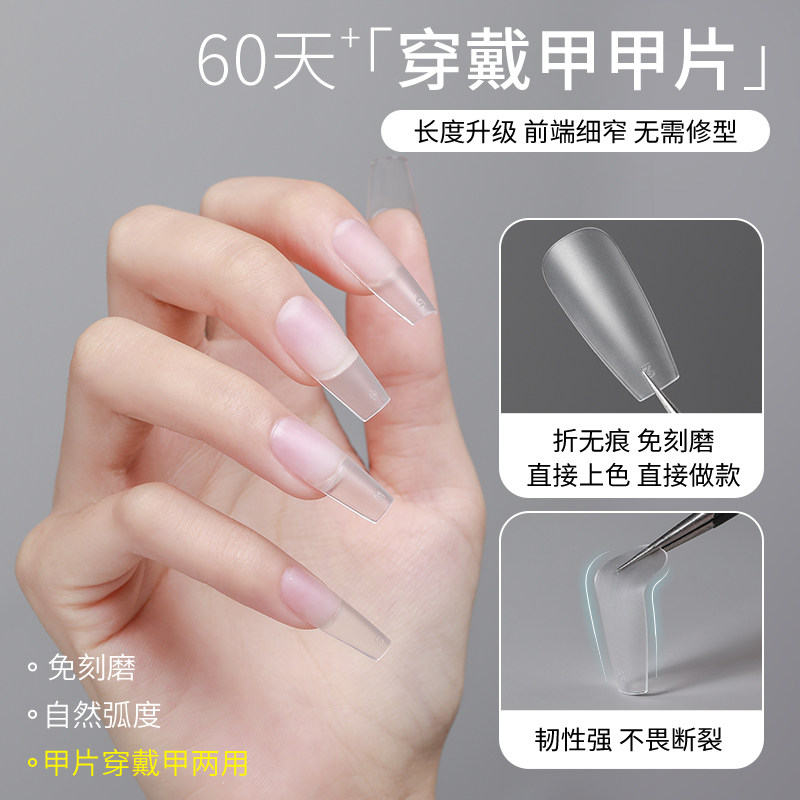 甲片美甲店专用超薄无痕免刻磨延长指甲贴片长梯形穿戴甲打版甲片,彩妆/香水/美妆工具,美甲工具,淘宝优惠券,粉丝福利购,淘宝优惠卷