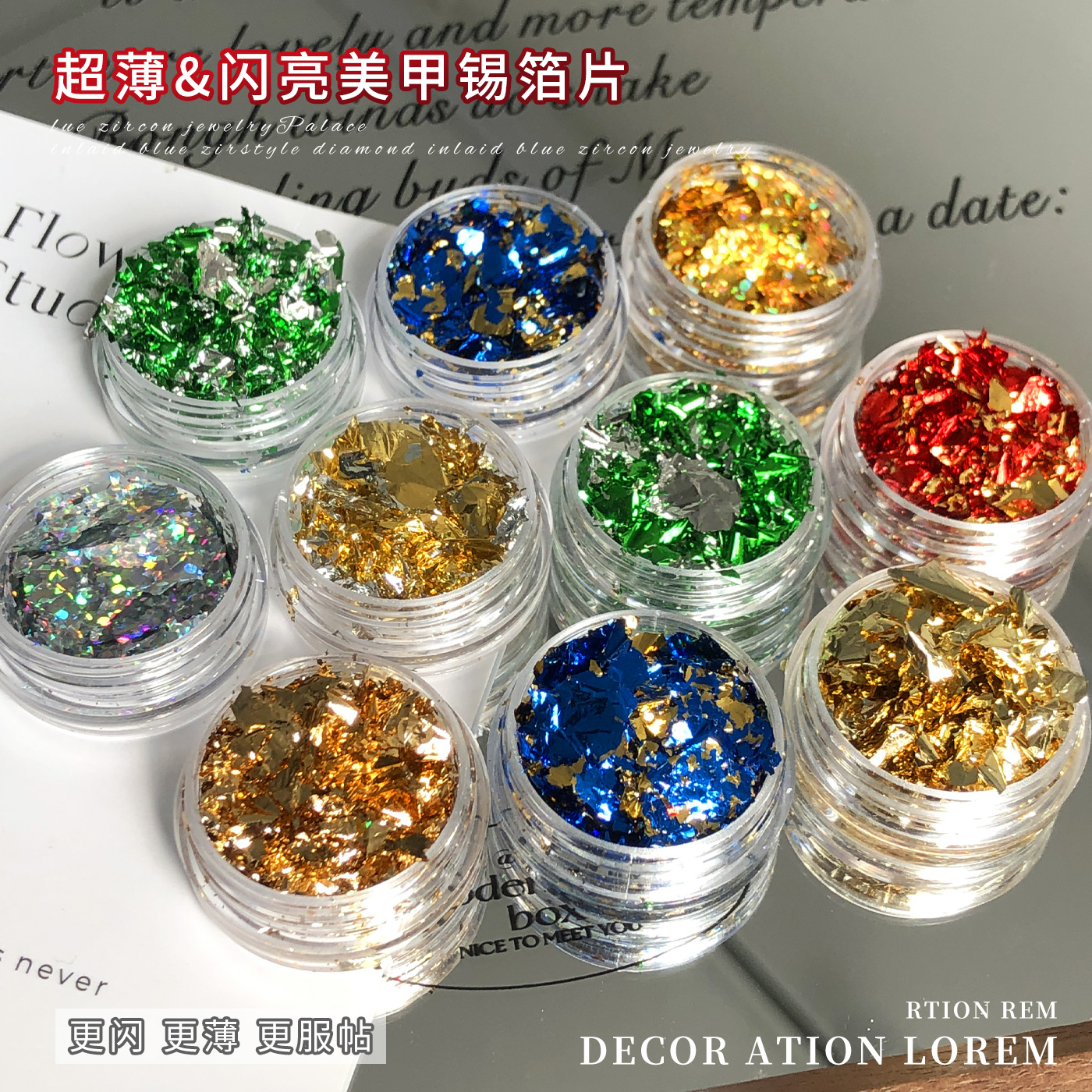 金箔纸碎片美甲饰品2025新款镭射银箔仿古香槟金彩色高亮片指甲贴