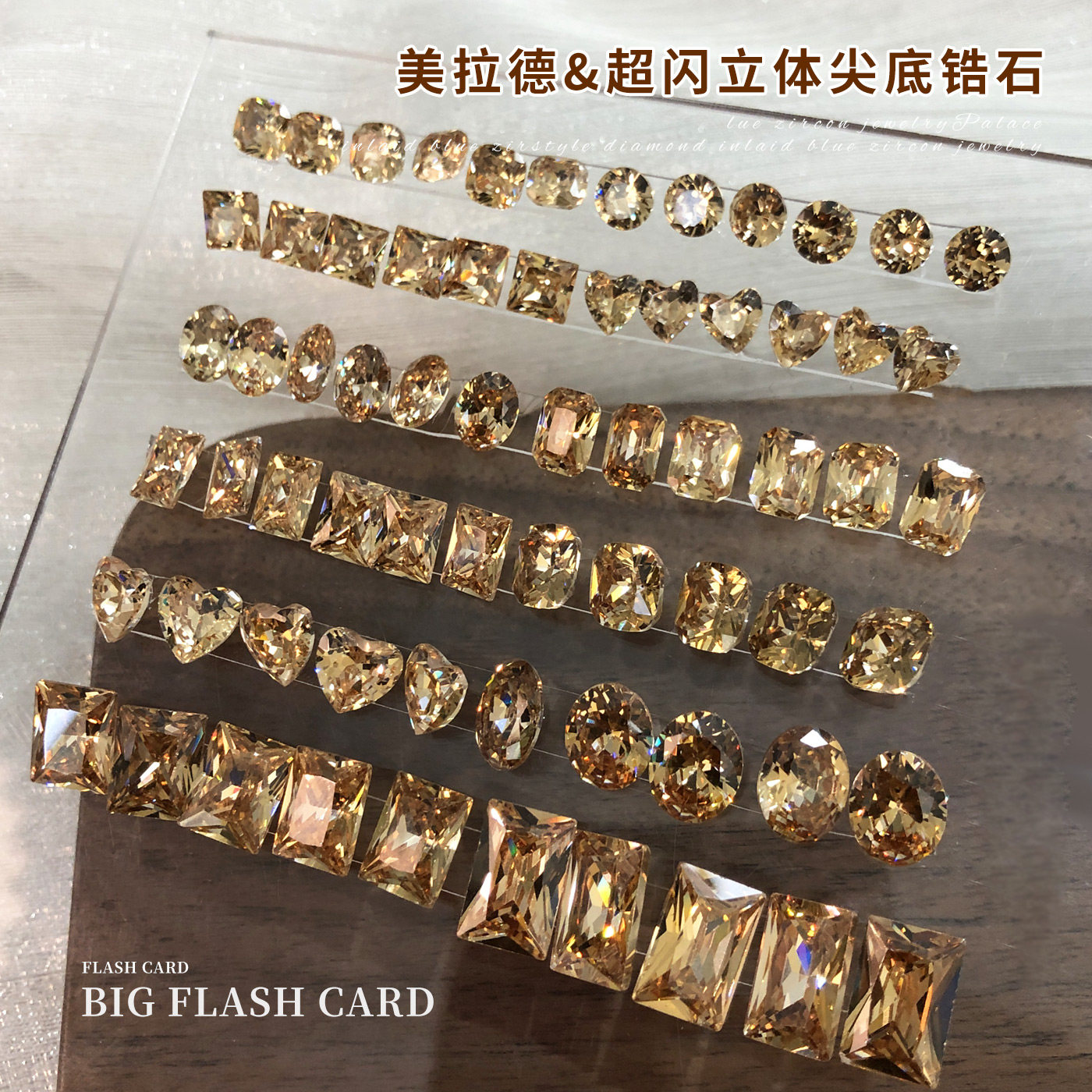 香槟色尖底锆石美甲饰品爆闪美拉德爱心鸽子蛋异形钻石穿戴甲配饰