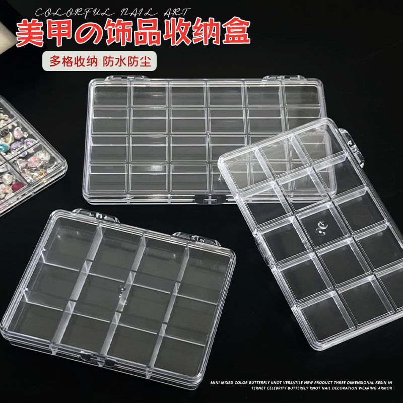 美甲饰品收纳盒12格透明亚克力空盒子钻石分装盒独立分格美甲工具