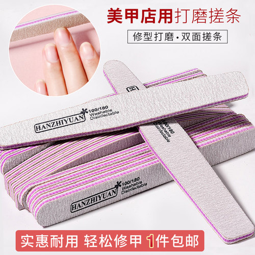 指甲锉美甲搓条打磨条