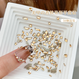 香槟色美甲钻饰品迷你小马眼爱心水滴菱形平底异形水钻指甲贴爆闪