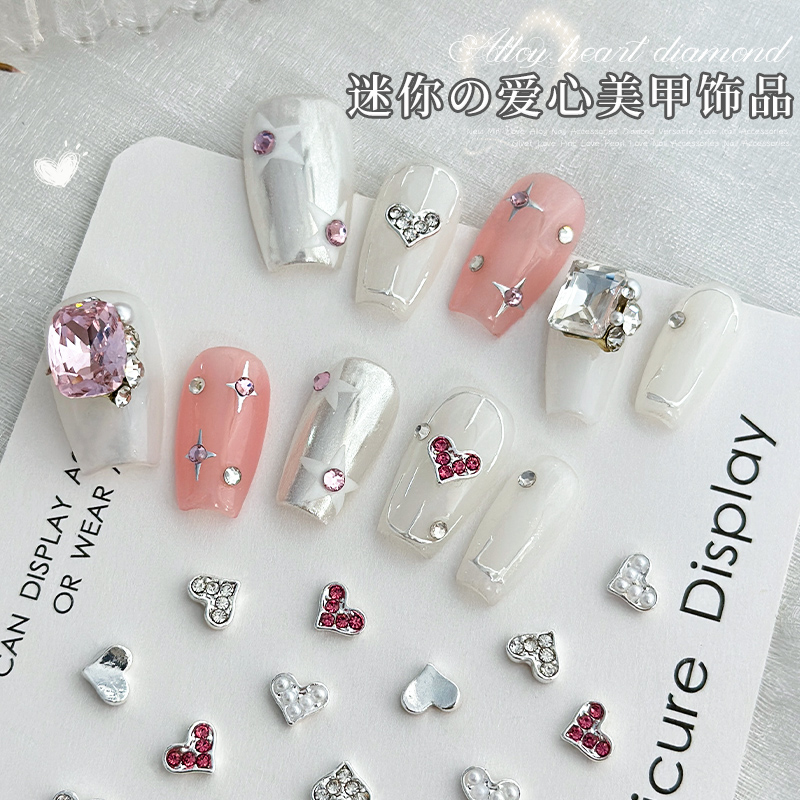 美甲饰品迷你爱心钻金属银色镶水钻珍珠心形指甲合金钻石网红爆款