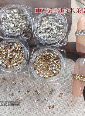 迷你2*4长条锆石美甲饰品拼钻材料包透白香槟平底裸钻diy指甲配饰