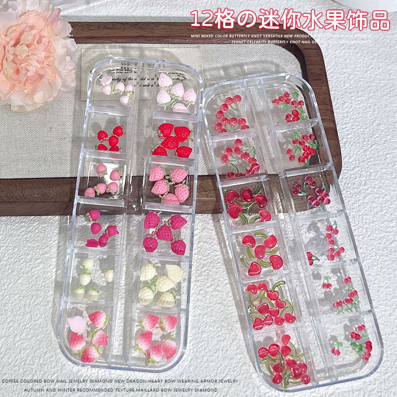 樱桃美甲饰品套装配饰