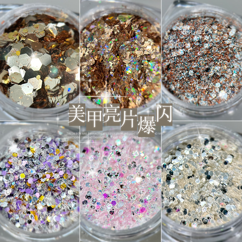 美甲亮片爆闪新款碎金白月光银色混装超薄闪粉指甲贴片装饰品套装