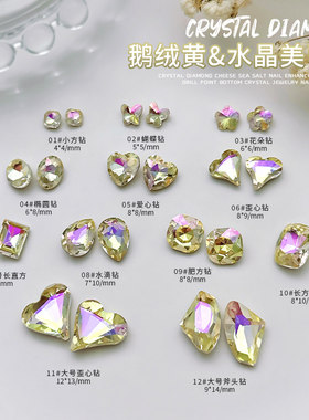 鹅绒黄美甲钻饰品异形钻大钻石