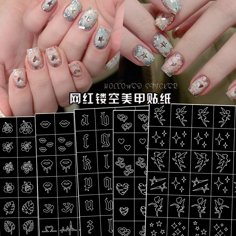 新款美甲贴纸镂空模版爱心四芒星字母猫爪芭蕾舞鞋图案喷绘指甲贴