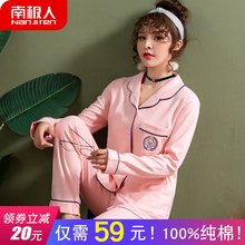 全棉可外穿学生韩版 可爱家居服套装 南极人睡衣女士纯棉春秋款 长袖