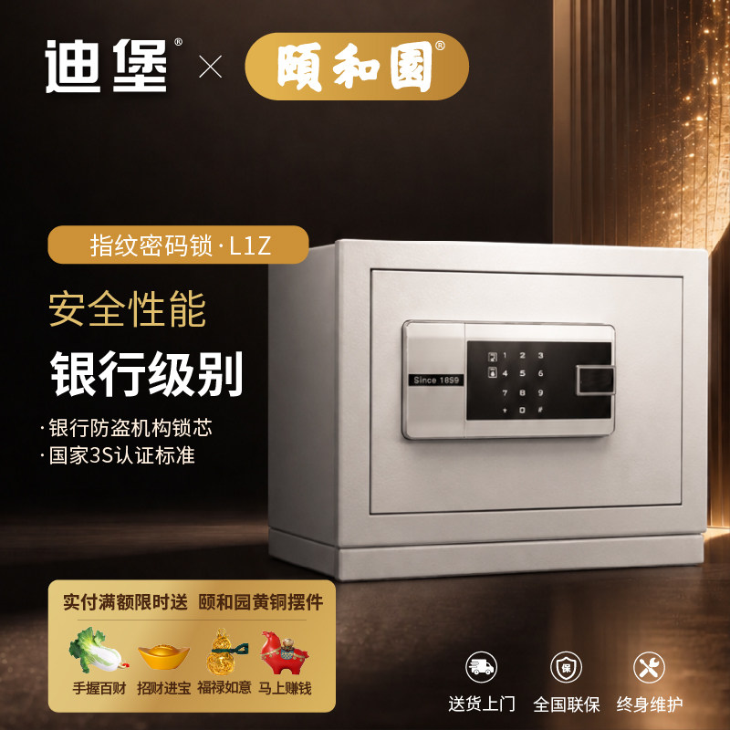 【官方】迪堡 指纹密码钥匙保险柜家用小型迷你入墙床头柜全钢大型办公室商用加厚重防盗撬隐形保险箱