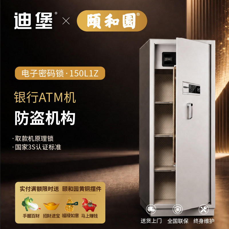 【大尺寸】迪堡 150L1Z大型保险柜商用家用全钢电子密码防撬保险箱办公室储物3C认证大容量1.5米高