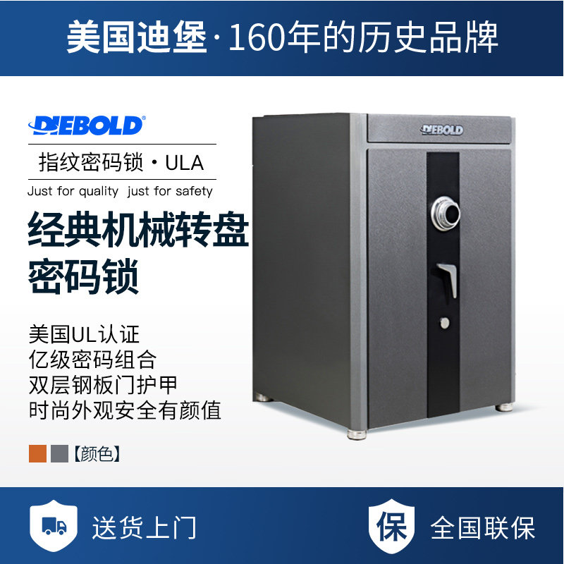 Diebold迪堡 家用保险箱机械密码锁防盗保险柜经典老式手动全钢搬不走活力橙撞色时尚款ULA