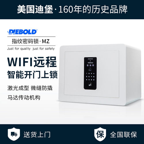 迪堡2022新款保管箱家用保险柜