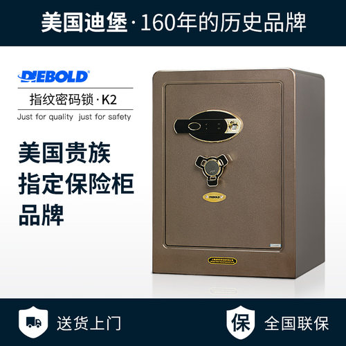 迪堡智能家用全钢防盗指纹保险柜