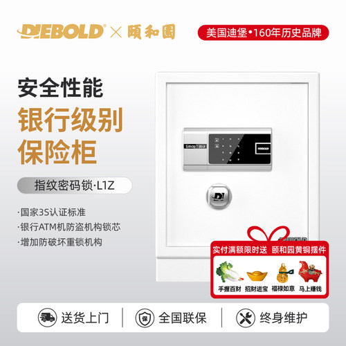 迪堡家用保险柜ATM锁全钢办公室