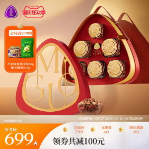 【新品】觅菓红罗兰坚果礼盒1.481kg高档送礼中秋零食(含晚松）