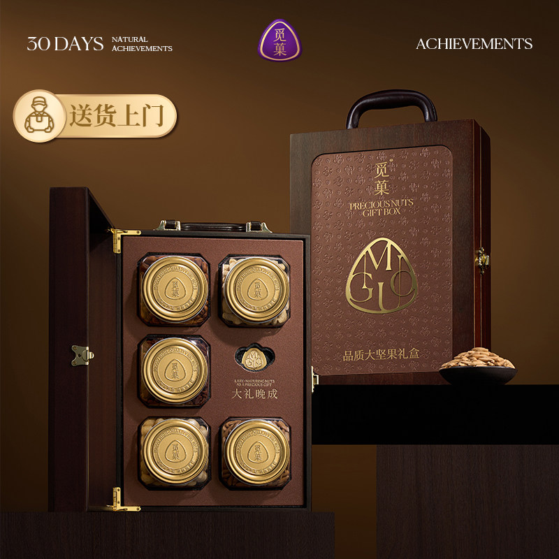 送货上门|觅菓松韵·化境坚果礼盒商务节日送礼纯坚果年货1.271kg,零食/坚果/特产,坚果礼盒,淘宝优惠券,粉丝福利购,淘宝优惠卷