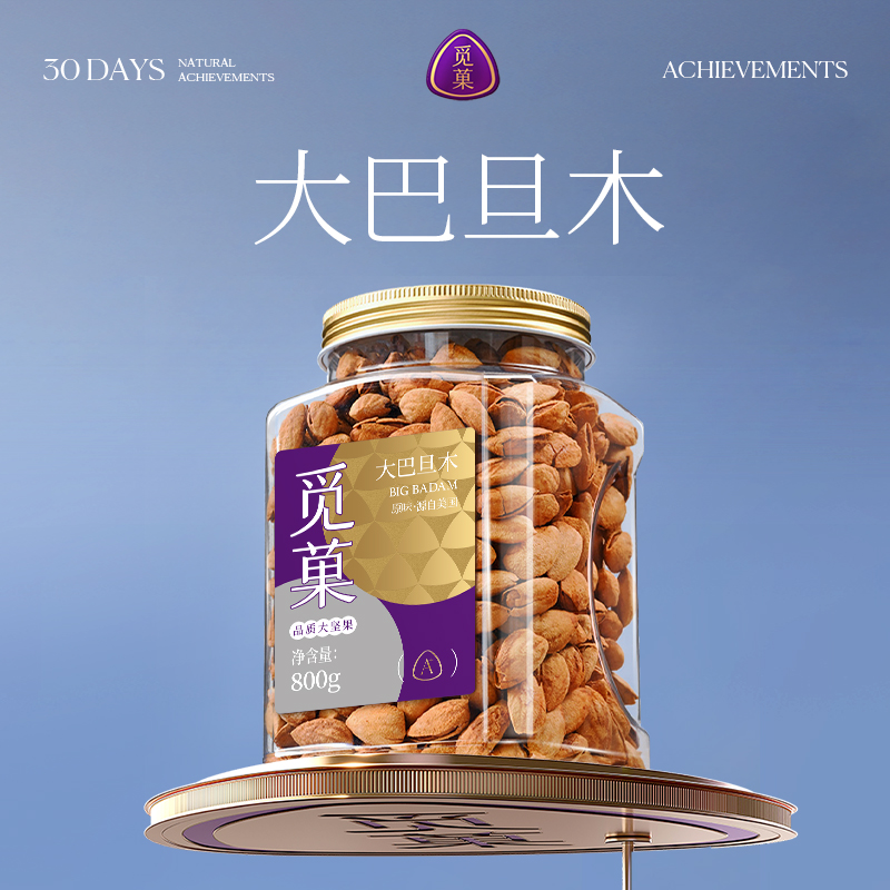 觅菓美国NP级大巴旦木A+800g罐装原味杏仁高端坚果零食健康营养