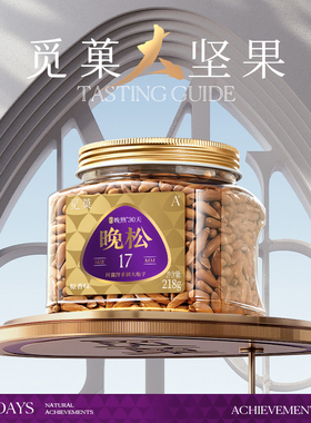 【胡可推荐】觅菓A+阿富汗手剥松子2025年新货休闲坚果零食218g