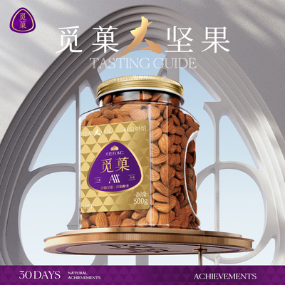 觅菓大巴旦木仁500g零食