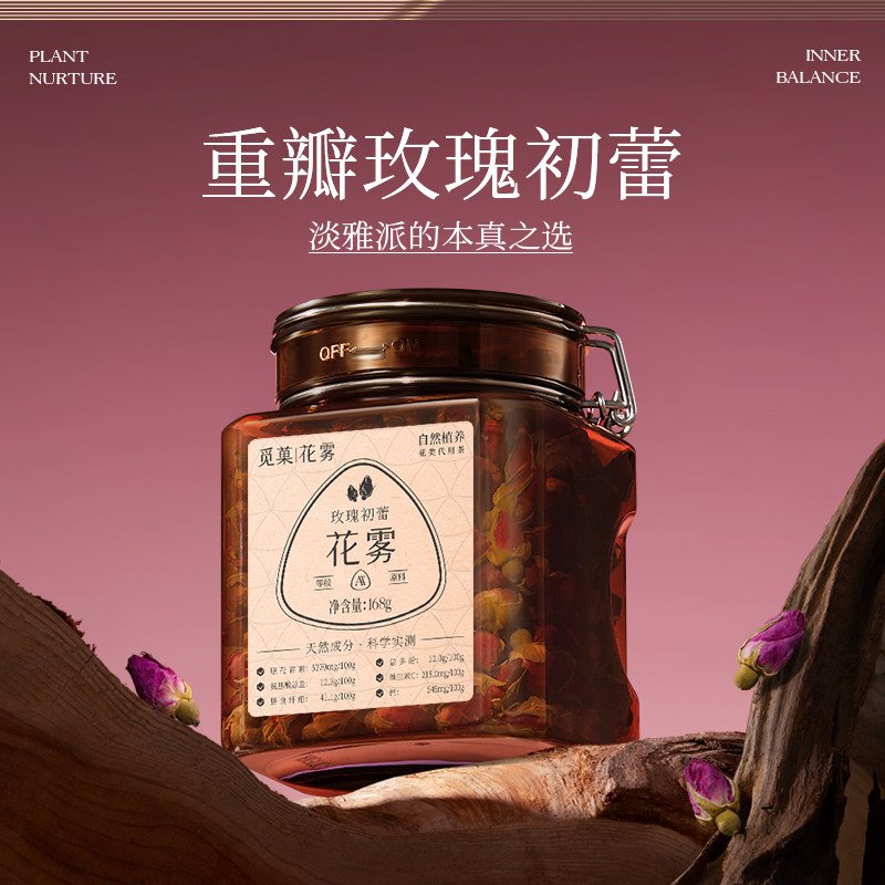 觅菓重瓣玫瑰初蕾AA+168g养生花茶泡茶原花青素营养健康
