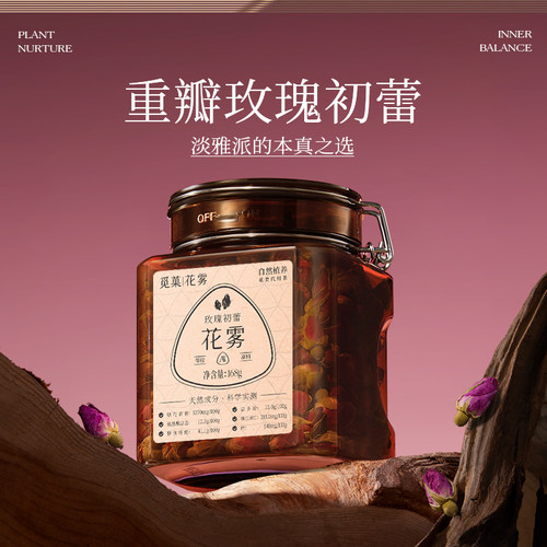 觅菓重瓣玫瑰初蕾AA+级168g