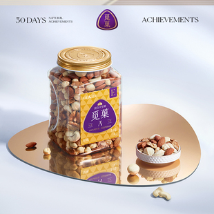 觅菓大混合坚果仁E款 原味无添加孕妇每日健身干果零食 2斤罐装