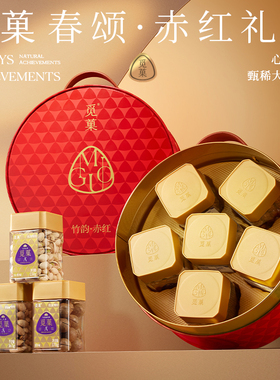 【k姐推荐】觅菓竹韵赤红坚果礼盒商务年货送礼1050g