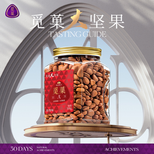 觅菓东北松子500g长白山大松子当季新货特大坚果无添加节日送礼