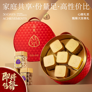 【胡可推荐】觅菓竹韵赤红坚果礼盒高端商务节日年货送礼1070g