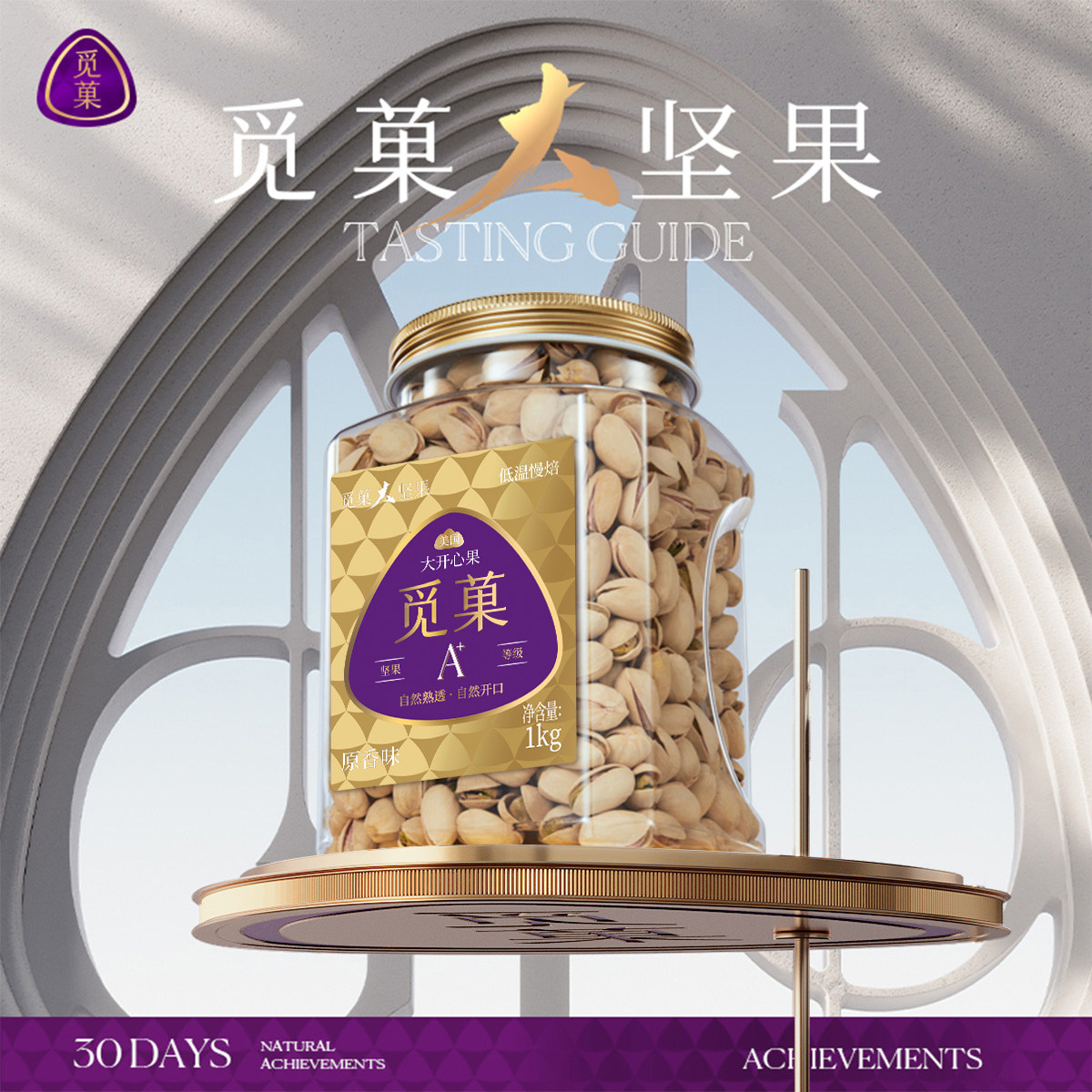 觅菓美国大开心果罐装无添加无漂白原香味坚果零食节日送礼1kg