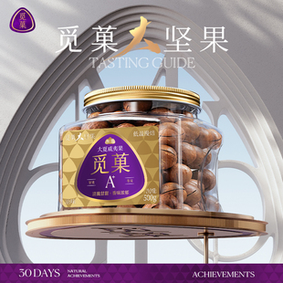 【烈儿超值年货节】觅菓澳洲原味大夏威夷果A+500g休闲坚果零食