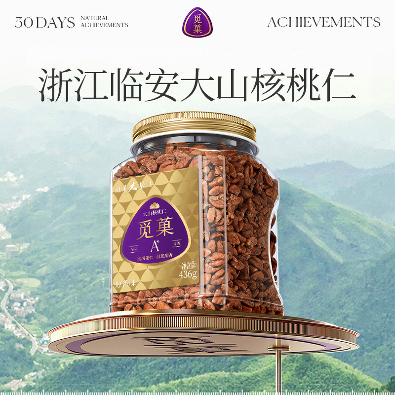 觅菓临安大山核桃仁当季新货大颗粒健康坚果零食节日送礼436g