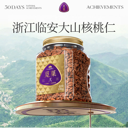 觅菓临安山核桃仁436g新货坚果